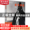 正版 成为演员(素质能力与技巧第2版高等教育电影专业系列教材)/