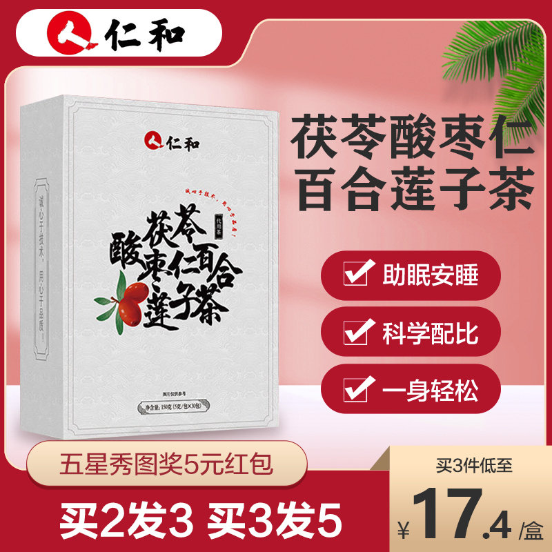 仁和茯苓酸枣仁百合莲子茶150克/盒（5g*30包）