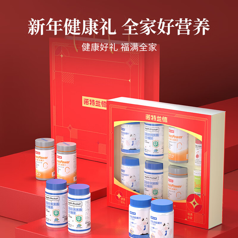 诺特兰德健康福满全家营养礼盒-蓝莓叶黄素酯*2/瓶+维C*2/瓶+牛乳钙*2/瓶+维素C泡腾片*2/瓶