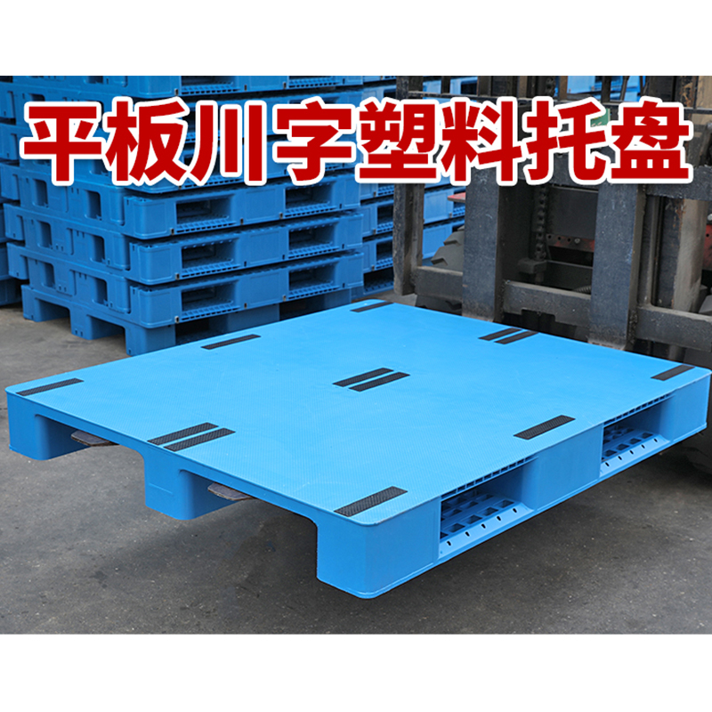 堇柏 塑料托盘 1米 个高清大图