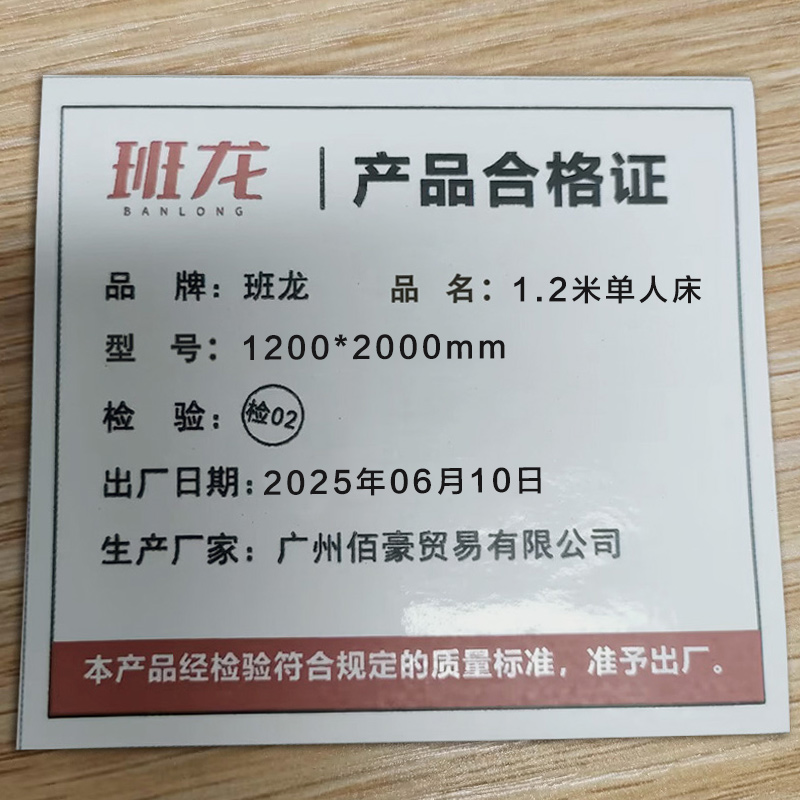 班龙1.2米单人床1200*2000mm张高清大图