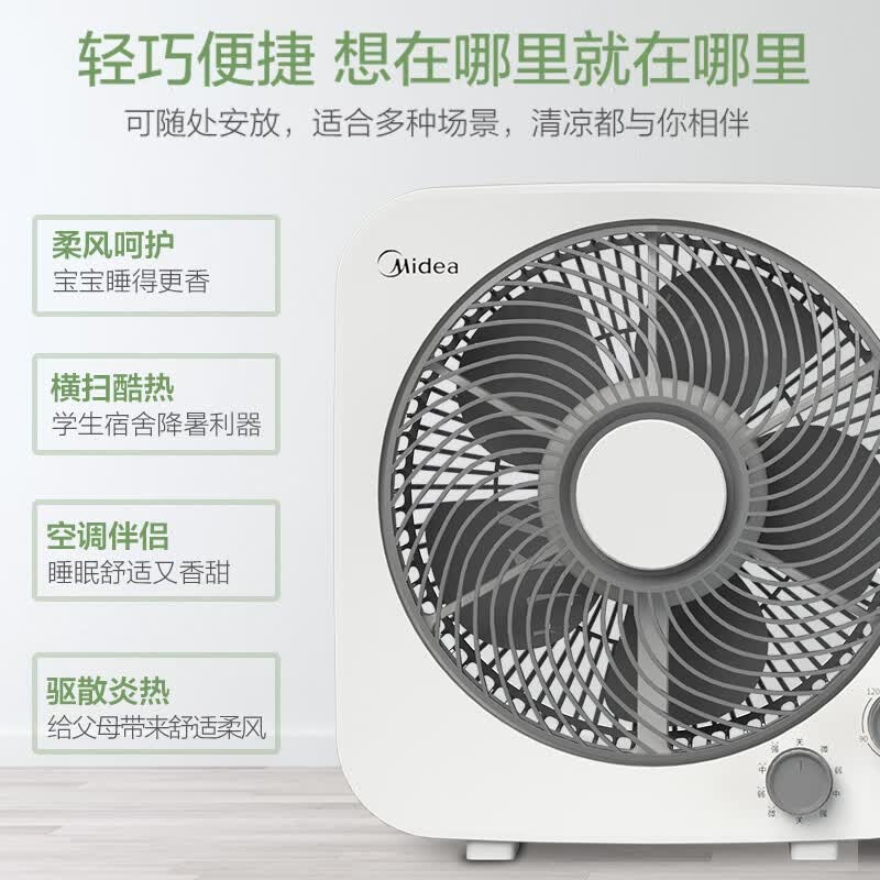 美的 台扇 KYT30-21MA