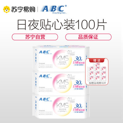 ABC 卫生巾 超薄日夜贴心套装100片姨妈巾