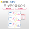 ABC 卫生巾 超薄日夜贴心套装100片姨妈巾