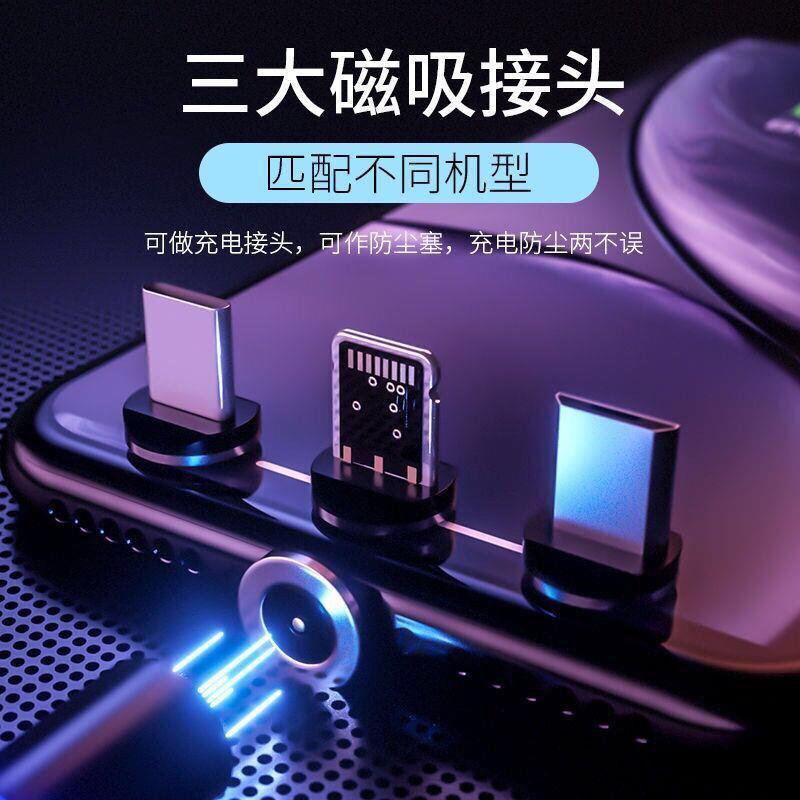 磁吸数据线苹果vivo华为三合一安卓手机快充type-c闪充磁性充电器|炫酷黑 1米单线(没有头)