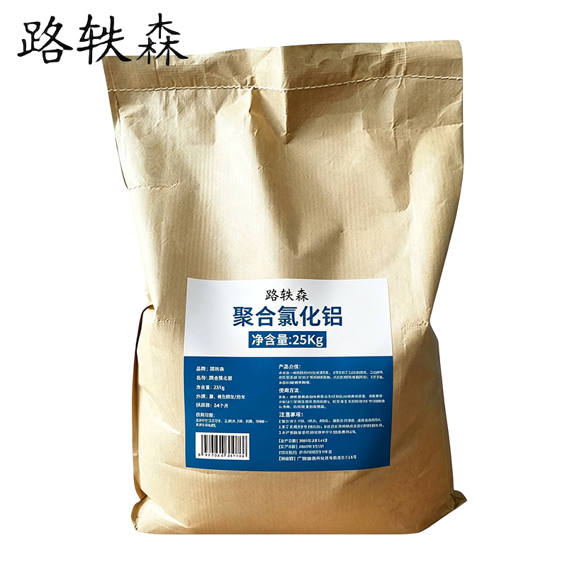 路轶森 聚合氯化铝 絮凝剂 饮用水游泳池沉淀剂 ≥30% 25Kg 袋