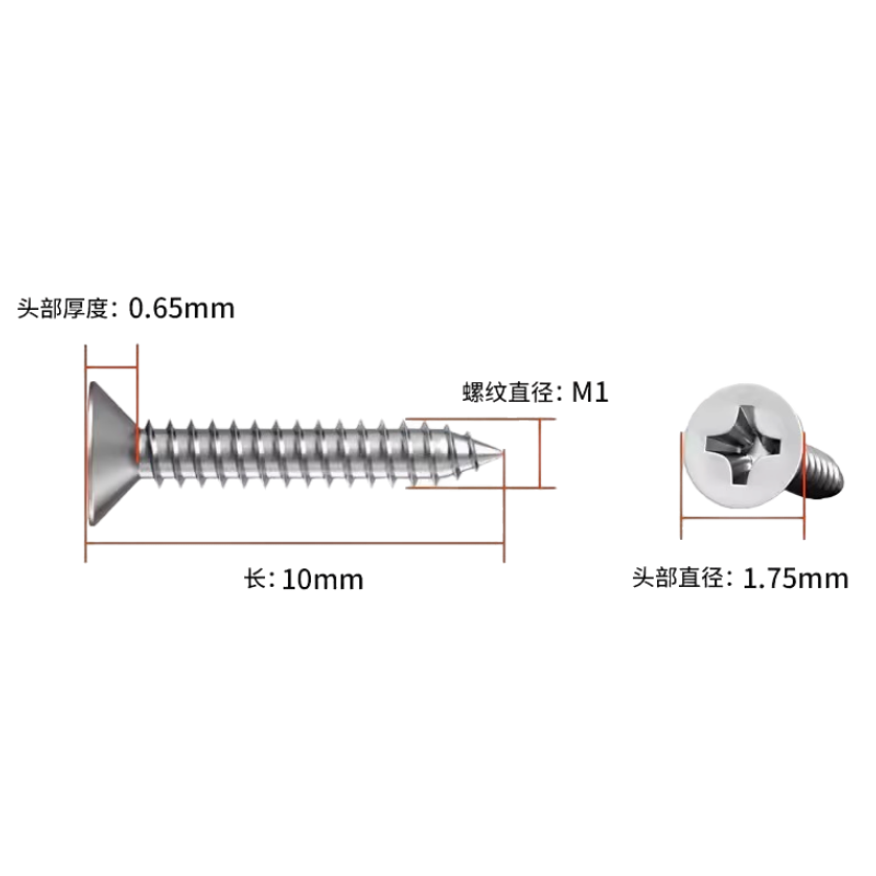 荺炬书桌 螺丝 张