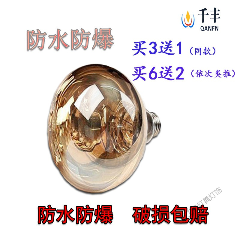 苏宁放心购 浴霸取暖灯泡275W防水防爆灯泡E27螺口卫生间浴室大灯泡泡