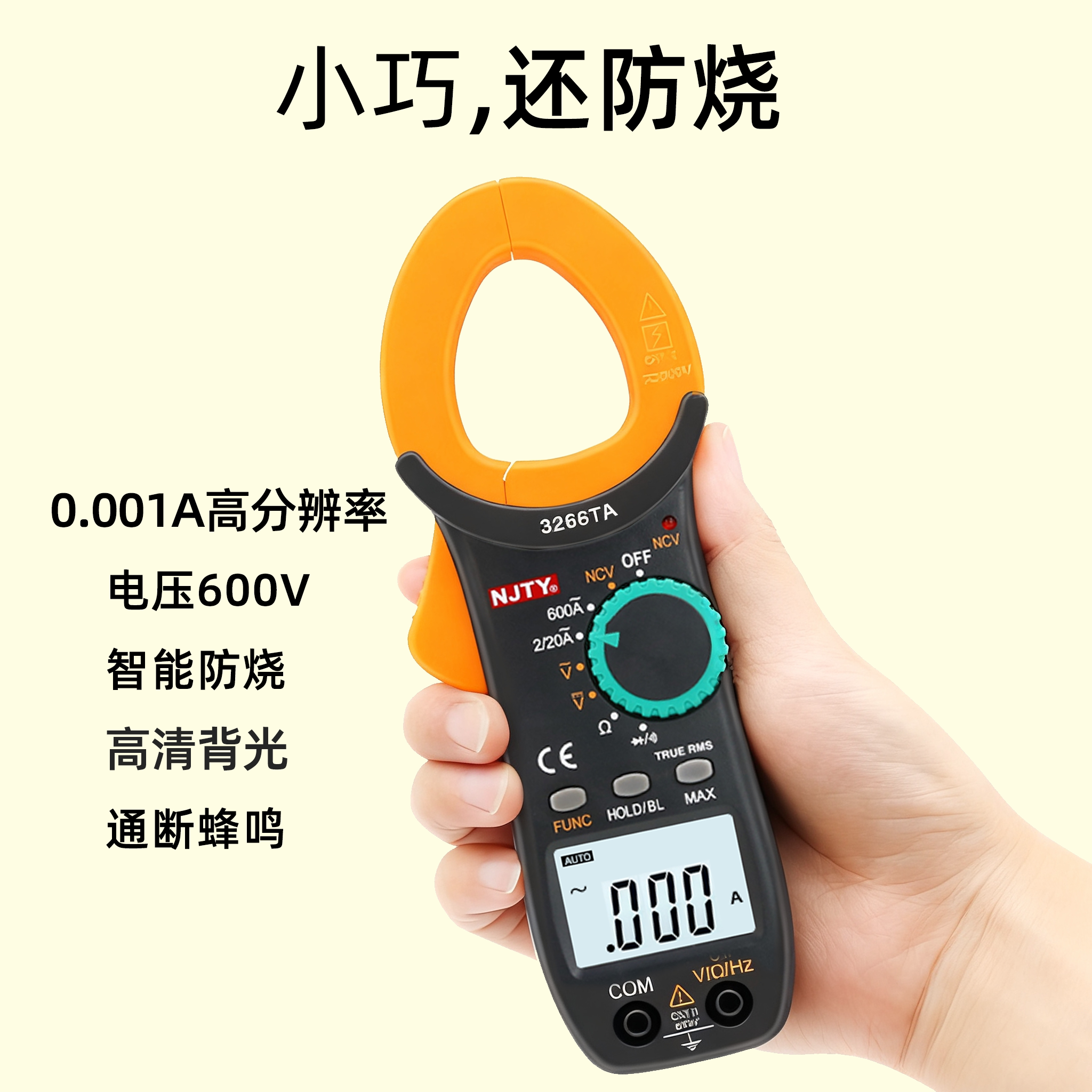 漏电电流数字钳形表0.001A高精度标配