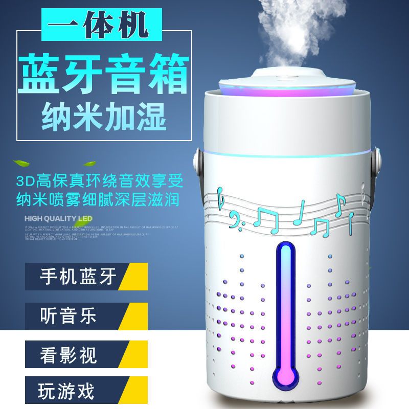 加湿器家用卧室大雾量增湿香薰带蓝牙音响加湿器|幻鹿粉(7彩灯500毫升) USB线