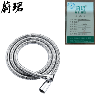 蔚珺万向淋浴软管2米个