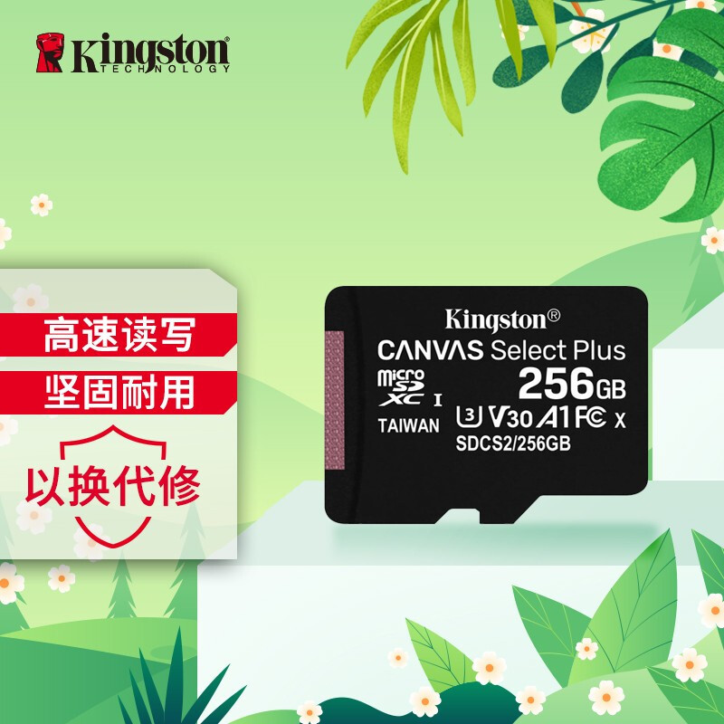 金士顿(Kingston)256GB A1 V30 U3 switch内存卡 (MicroSD)TF存储卡 100M/S