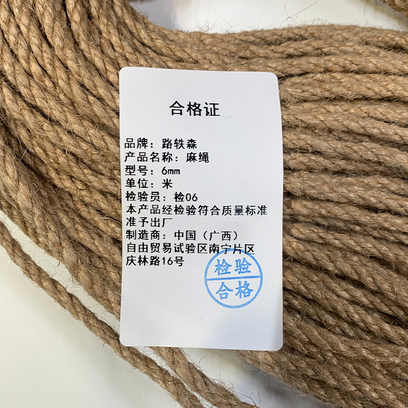 路轶森 麻绳 6mm 米高清大图