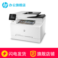 惠普(HP)M280NW无线彩色激光打印机惠普打印机一体机激光家用办公打印机彩色打印机打印复印扫描一体机无线激光打印机激光一体机打印机家用打印机无线打印A4商用办公激光打印机套餐五