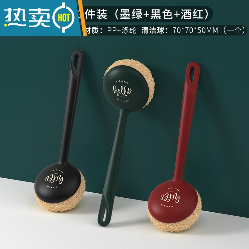 敬平刷锅器锅刷不伤锅刷碗洗锅洗碗刷子清洁钢丝球长柄厨房用品家用 轻奢长柄系列3件装(墨绿+黑色+酒红)高清大图