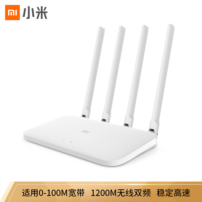 小米路由器4A 无线双频 家用路由器 智能APP远程控制