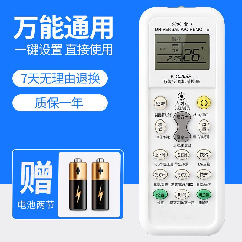 HITACHI日立空调遥控器中央风管机通用万能KFR-35GW50LW LH-6Q27Q 所有品牌空调全通用
