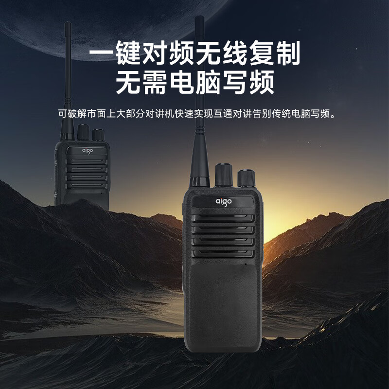 爱国者(aigo)E280对讲机[两只装]长时续航 大功率远距离 商业民用户外酒店自驾无线手持台TYPE-C充电