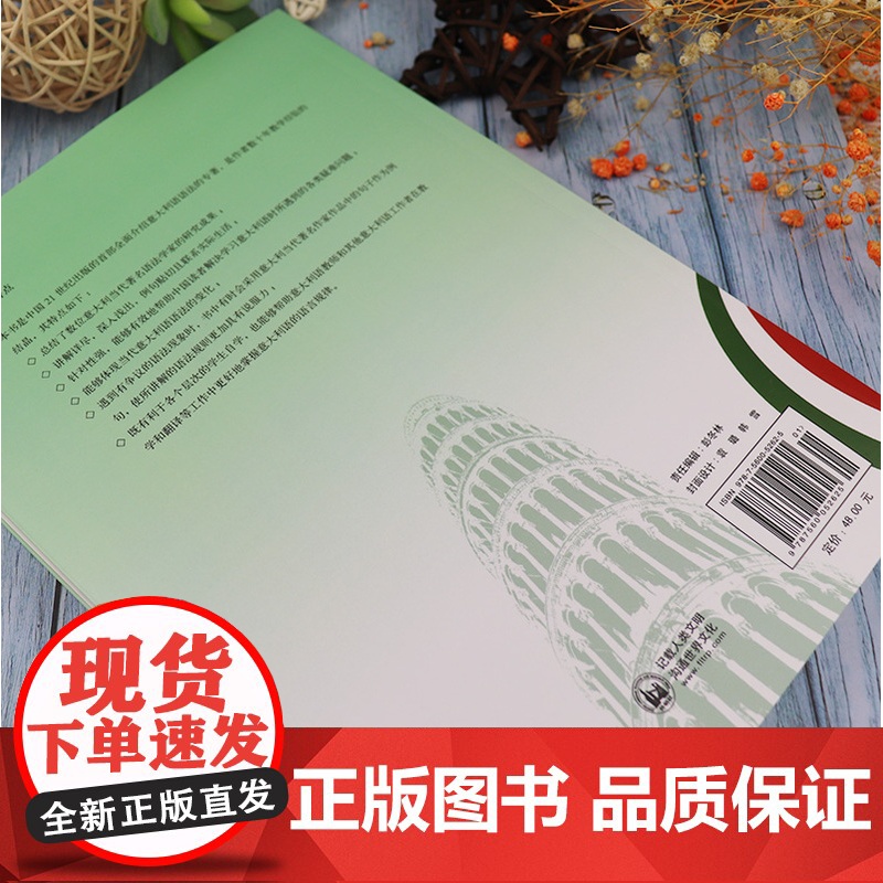 意大利语教材意大利语语法王军编著外语教学与研究出版社普通高等教育十一五国家规划教材意大利语语法自学教材书籍高清大图