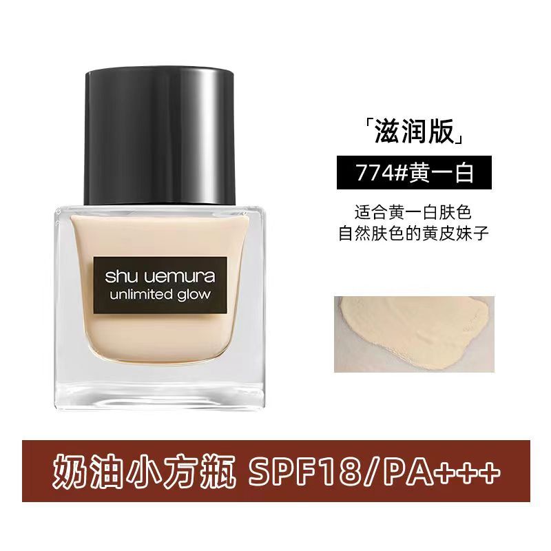 植村秀小方瓶羽纱持妆粉底液574号自然遮瑕35ml 正装