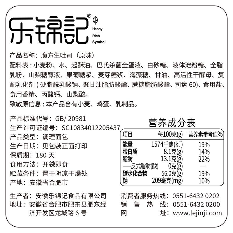 乐锦记 纯奶立方魔方吐司面包奶香 整箱早餐营养常温食品代餐零食480g高清大图