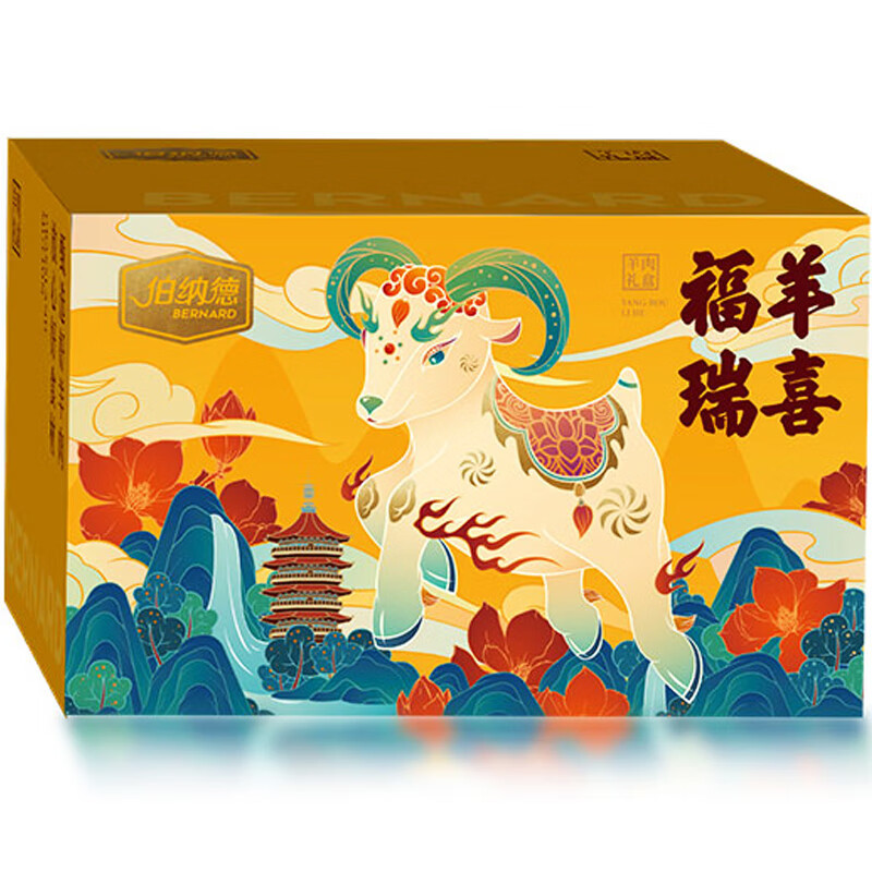 伯纳德臻选羊肉礼盒358型羊棒骨羊蝎子组合节日礼品福利团购
