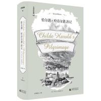 恰尔德·哈洛尔德游记(精)/文学纪念碑 (英)拜伦 著 杨熙龄 译 文学 文轩网