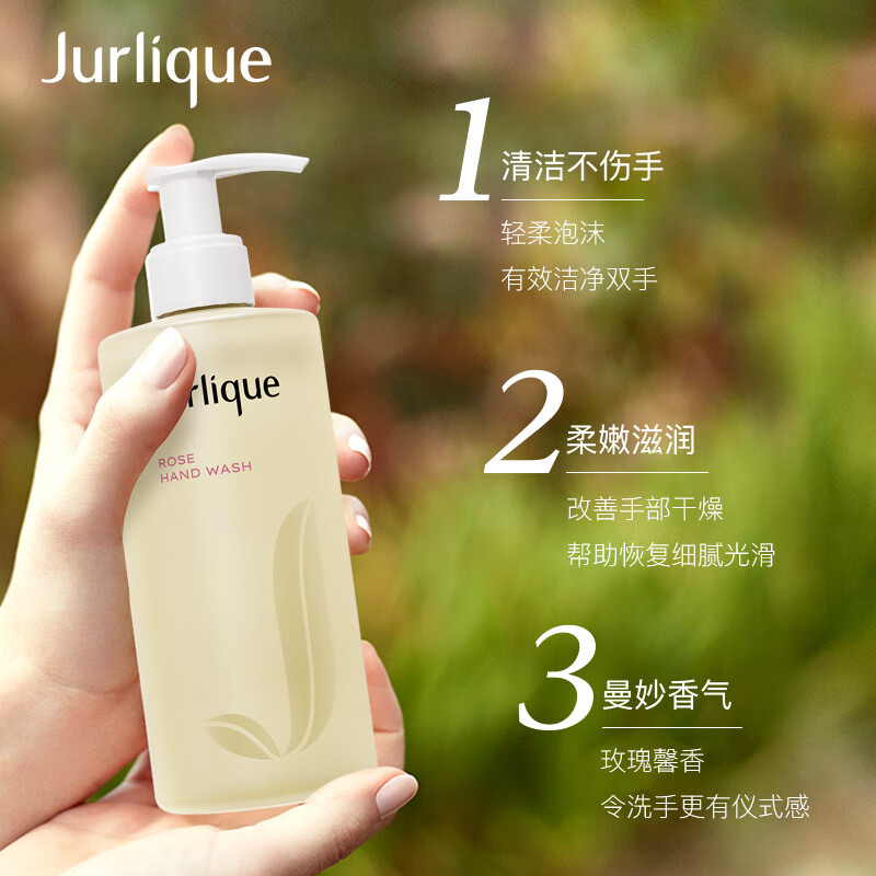 茱莉蔻(Jurlique)玫瑰柔肤洗手液300ml+护手乳300ml套装 补水保湿高清大图