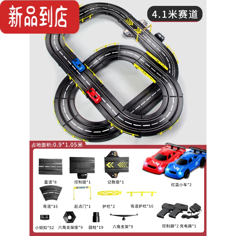 真智力大型双人轨道赛车玩具电动套装四驱儿童益智男孩汽车男童6-5-8岁9 4.1米升级赛道[红蓝赛车 带车灯]彩盒 电动