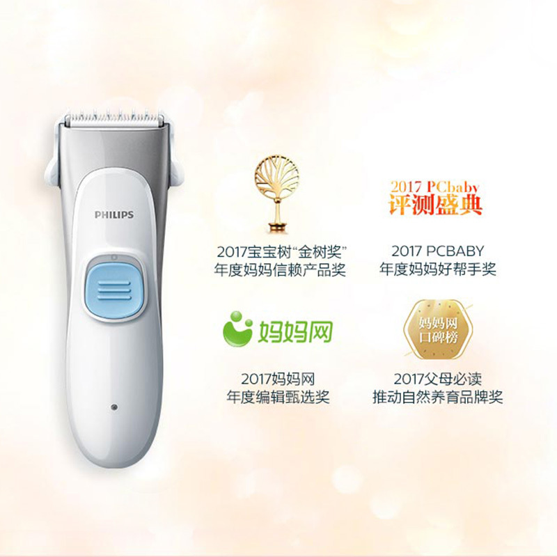 飞利浦(Philips) 儿童理发器 电推剪电推子家用宝宝电动剃头器全身水洗 配梳齿陶瓷刀头 HC1099/15