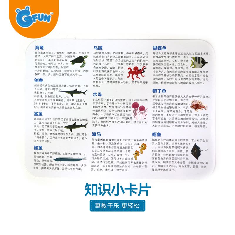 GFUN儿童磁力片拼图儿童玩具-海洋主题磁力贴套装 创意益智DIY玩具3岁以上男孩女孩礼物卡通磁性贴纸图片