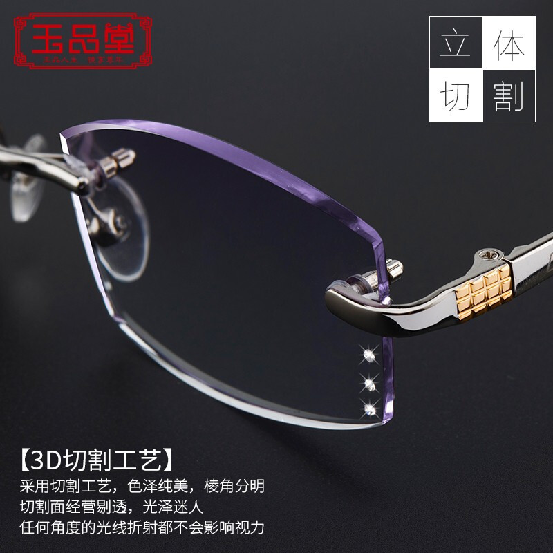 玉品堂 老花镜男 无框钻石切边老花眼镜 渐进灰色时尚花镜 男女通用