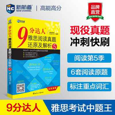 119分达人雅思阅读真还原及解析5978750125375322