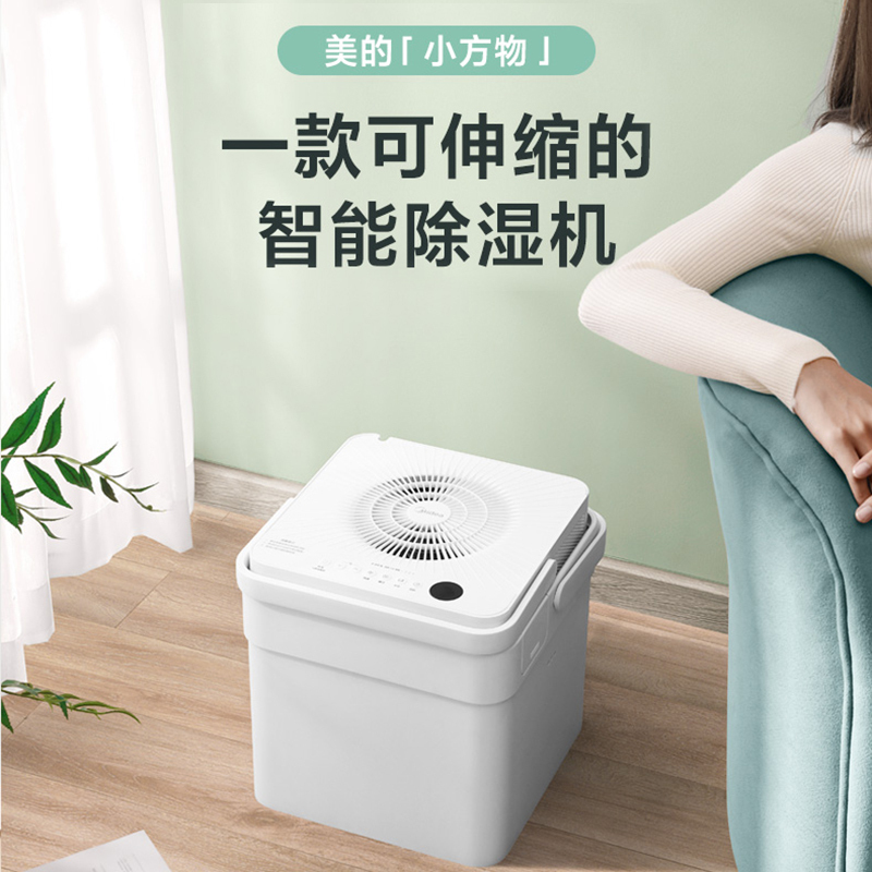 美的(Midea)小方物可伸缩除湿机家用抽湿大功率地下室吸湿器大水箱室内干燥干衣除潮客厅卧室CF20BD/N7-DM20