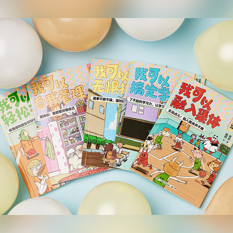 小学生校园心理漫画故事(套装共5册) [正版]有麻烦没烦恼小学生校园心理漫画故事全套5册 我可以轻松交友融入集体搞定学习高清大图