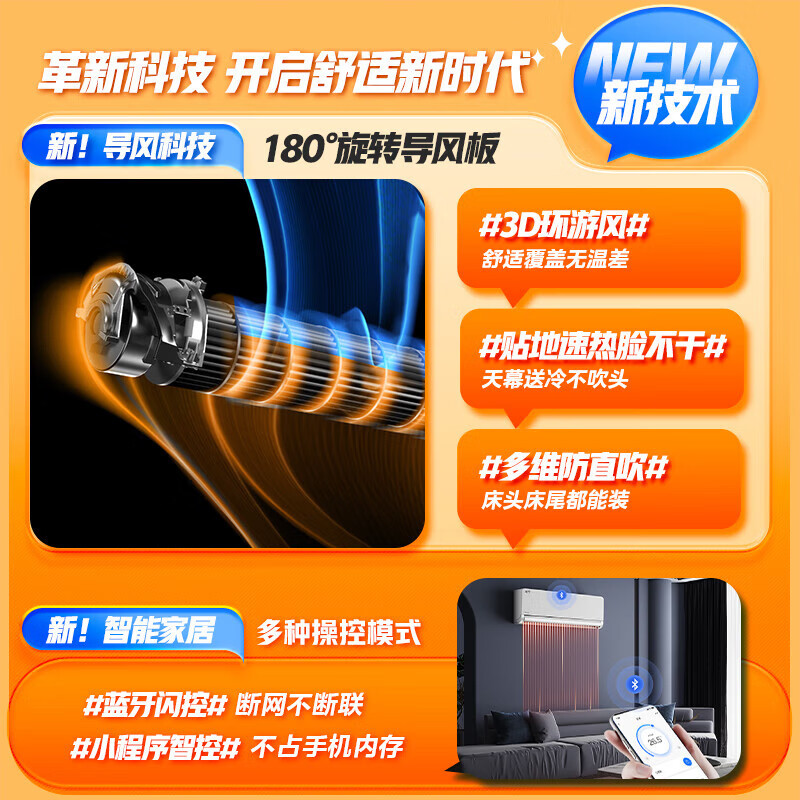[政府补贴]美的空调新一级风尊大1匹p变频冷暖智能壁挂式客厅卧室大风口节能省电挂机KFR-26GW/N8MXC1科技版