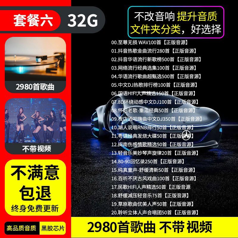 [补贴10%]汽车载u盘音乐2023新款歌曲柏林之声mp3无损高品质音质车优盘
