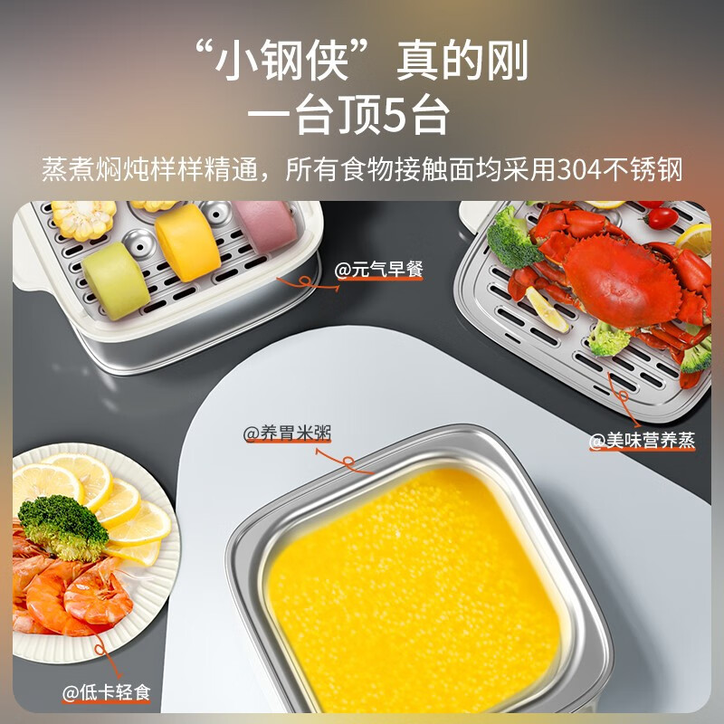 臻米蒸炖煮锅Z10A(电蒸锅)