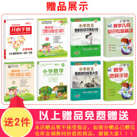 2021秋优秀生字词句篇与达标训练六年级上册人教部编版 字词句篇语文6年级上人教版同步练习全方位全解析解读讲析辅导