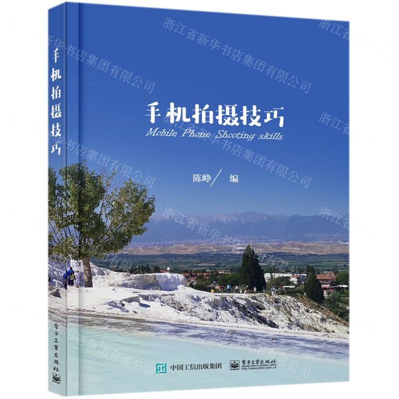 【N】手机拍摄技巧-9787121372209