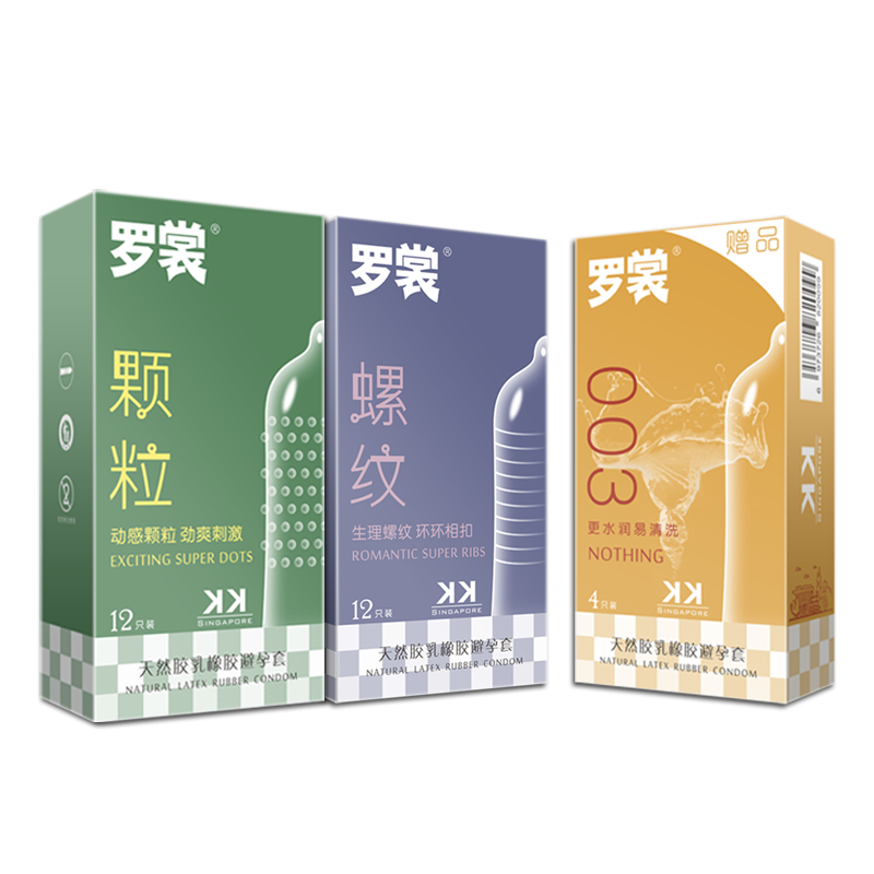 罗裳 避孕套 安全套 保险套 超薄套套男用 螺纹颗粒浮点 成人情趣计生用品 KKSingapore 共28只