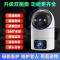 送7天循环监控录像卡 双镜头全彩夜视WIFI无线监控摄像头家用360度全景无死角手机远程高清室内语音对讲 断电续航版
