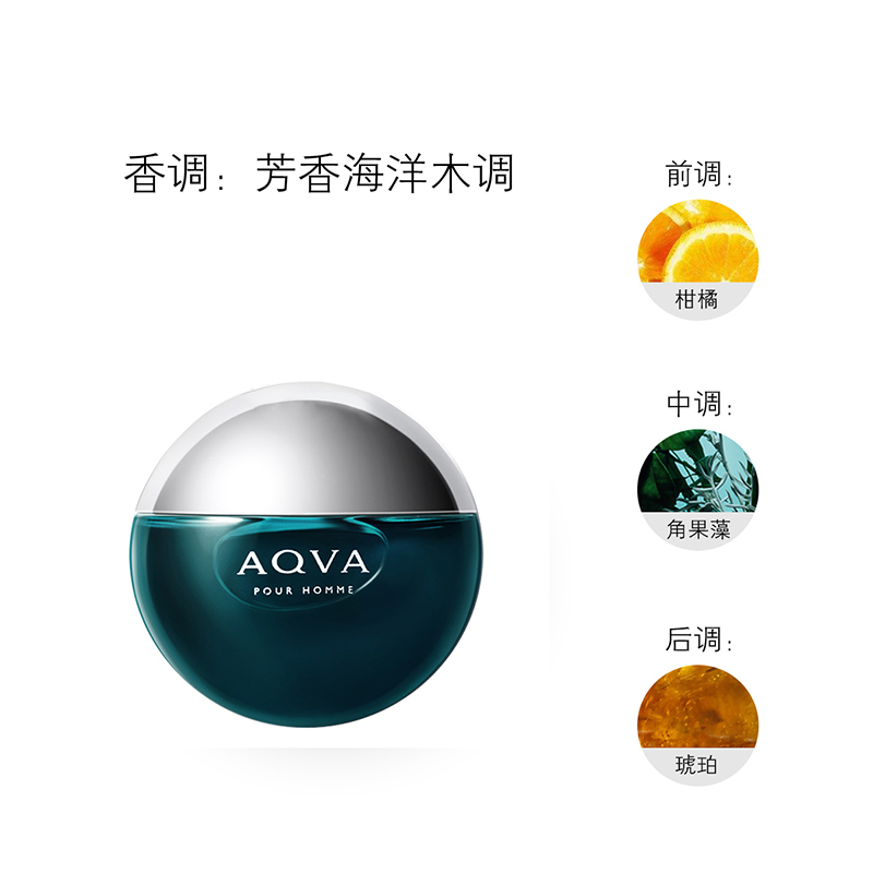 [正品保障 试用商品]宝格丽碧蓝男士淡香水5ml(体验装)