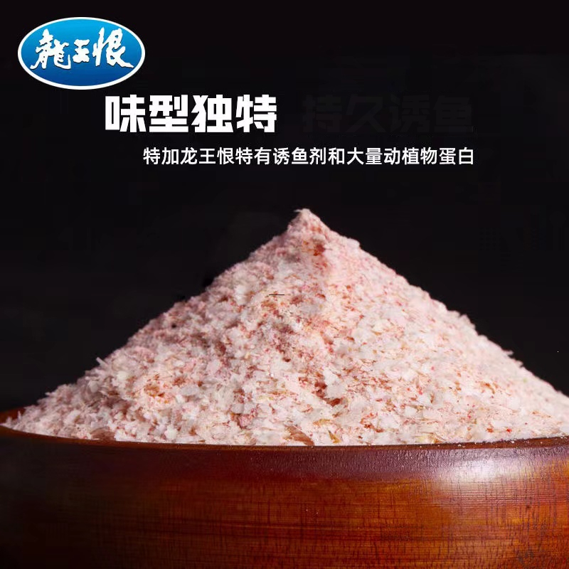 龙王恨大爆炸鲢鳙大餐大包装浮钓鲢鳙鱼饵花白鲢手竿鱼饵鱼食饵料