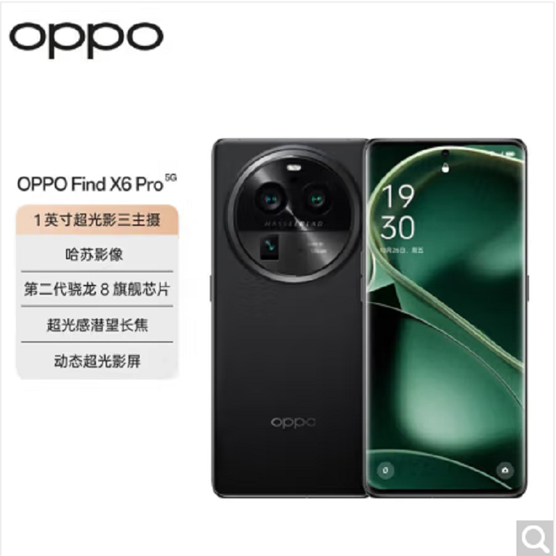 OPPO Find X6 Pro 16GB+256GB 飞泉绿 第2代骁龙8芯,1英寸大底摄影 120Hz高刷 100W超级闪充 5G拍照游戏手机