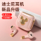 优加迪士尼正版无线蓝牙耳机TWS入耳式运动单双耳降噪耳麦适用苹果安卓通用高音质游戏防水耳塞式超长待机