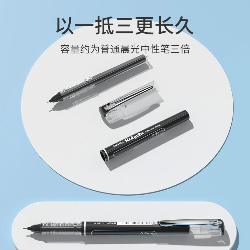 晨光M&G科技感金属中性笔V3139流畅书写防滑握感设计适合学生办公白领使用高清大图