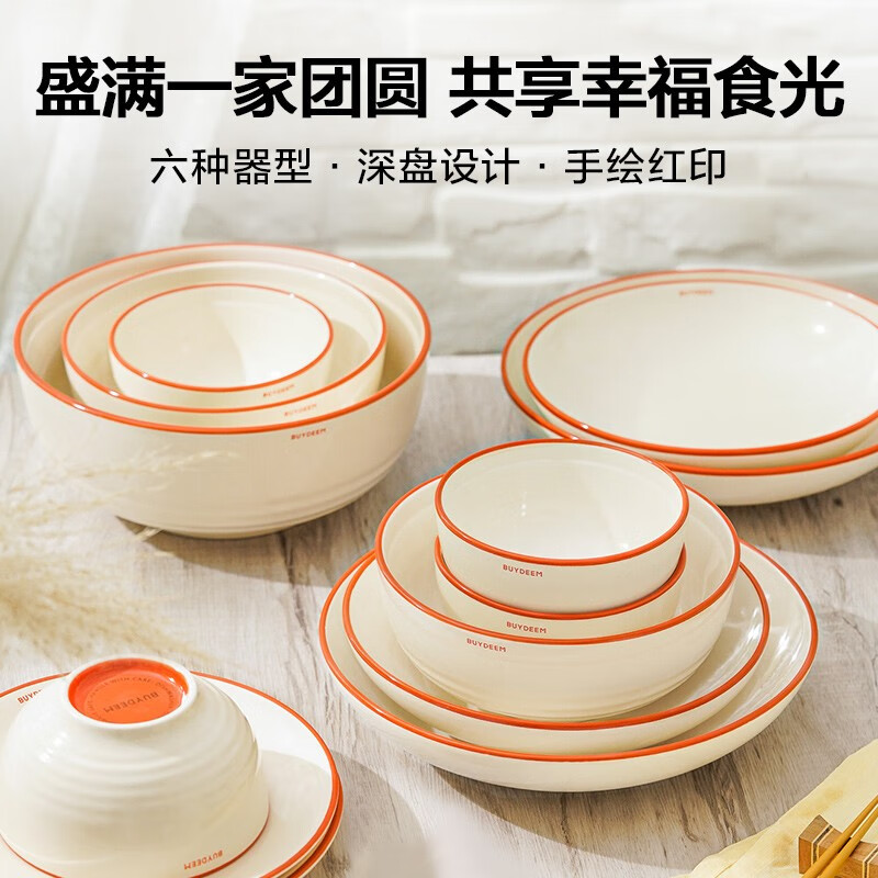 北鼎(Buydeem)CT2010团圆红锦陶瓷碗家用餐具高颜值乔迁节日礼物 17cm陶瓷面碗1头高清大图