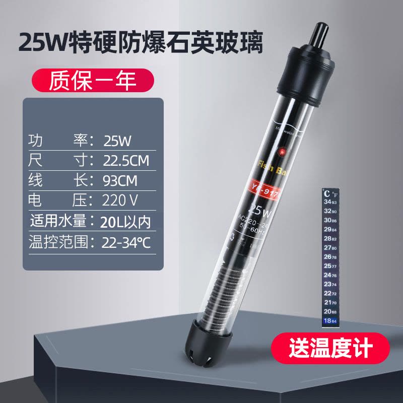 鱼缸加热棒自动恒温加温棒加热器小型乌龟加温器迷你电热棒不锈钢图片