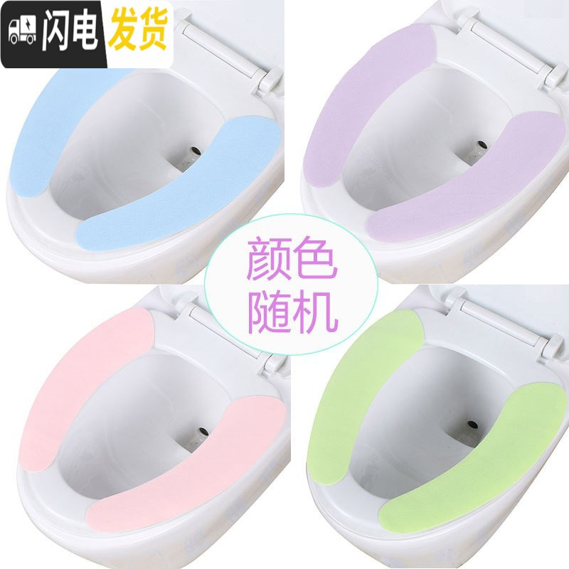 三维工匠马桶坐垫可水洗四季通用马桶垫贴冬季家用防水粘贴式坐便器垫圈贴 (常规)1对装